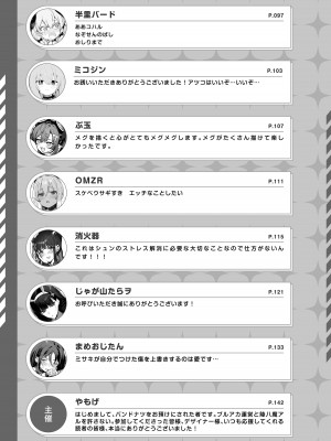 [角砂糖 (よろず)] ブルアカイチャラブエロ合同「絶倫大祭 後夜祭」(ブルーアーカイブ) [DL版]_147