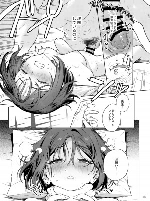 [角砂糖 (よろず)] ブルアカイチャラブエロ合同「絶倫大祭 後夜祭」(ブルーアーカイブ) [DL版]_139