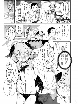 [角砂糖 (よろず)] ブルアカイチャラブエロ合同「絶倫大祭 後夜祭」(ブルーアーカイブ) [DL版]_099