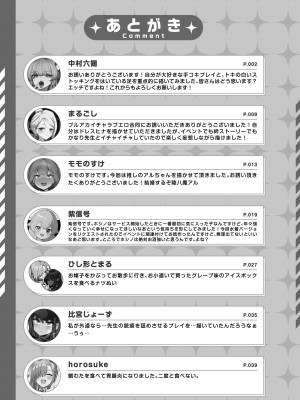 [角砂糖 (よろず)] ブルアカイチャラブエロ合同「絶倫大祭 後夜祭」(ブルーアーカイブ) [DL版]_145