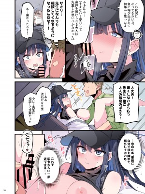 [角砂糖 (よろず)] ブルアカイチャラブエロ合同「絶倫大祭 後夜祭」(ブルーアーカイブ) [DL版]_038