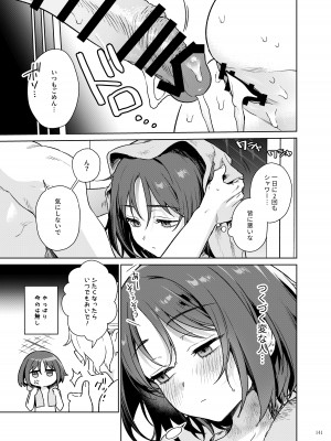 [角砂糖 (よろず)] ブルアカイチャラブエロ合同「絶倫大祭 後夜祭」(ブルーアーカイブ) [DL版]_143