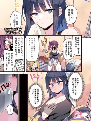 [角砂糖 (よろず)] ブルアカイチャラブエロ合同「絶倫大祭 後夜祭」(ブルーアーカイブ) [DL版]_037