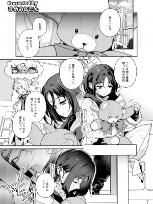 [角砂糖 (よろず)] ブルアカイチャラブエロ合同「絶倫大祭 後夜祭」(ブルーアーカイブ) [DL版]_135