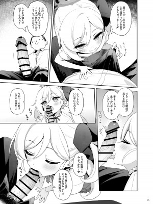 [角砂糖 (よろず)] ブルアカイチャラブエロ合同「絶倫大祭 後夜祭」(ブルーアーカイブ) [DL版]_087