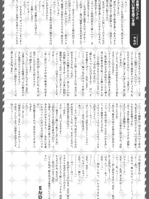 [角砂糖 (よろず)] ブルアカイチャラブエロ合同「絶倫大祭 後夜祭」(ブルーアーカイブ) [DL版]_144