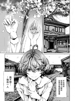 [70年式悠久機関 (おはぎさん)] 神様の乗車券｜神明的乘车券 [驴子汉化组]_09