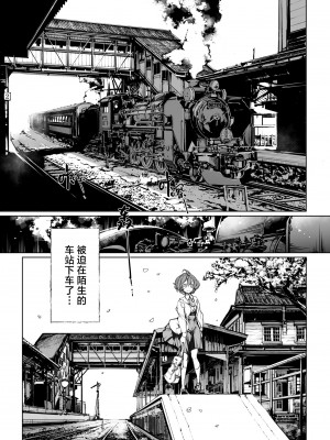 [70年式悠久機関 (おはぎさん)] 神様の乗車券｜神明的乘车券 [驴子汉化组]_07