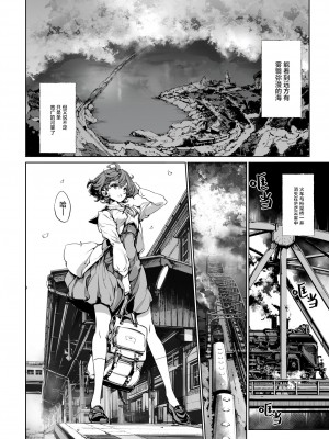 [70年式悠久機関 (おはぎさん)] 神様の乗車券｜神明的乘车券 [驴子汉化组]_08