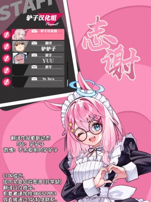 [70年式悠久機関 (おはぎさん)] 神様の乗車券｜神明的乘车券 [驴子汉化组]_11