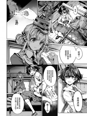 [70年式悠久機関 (おはぎさん)] 神様の乗車券｜神明的乘车券 [驴子汉化组]_04