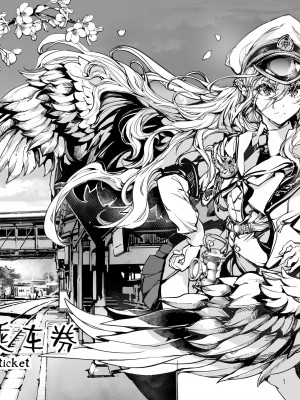 [70年式悠久機関 (おはぎさん)] 神様の乗車券｜神明的乘车券 [驴子汉化组]_10