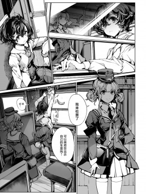 [70年式悠久機関 (おはぎさん)] 神様の乗車券｜神明的乘车券 [驴子汉化组]_03