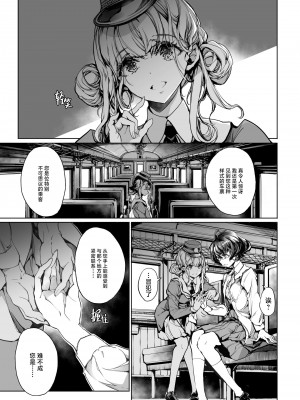 [70年式悠久機関 (おはぎさん)] 神様の乗車券｜神明的乘车券 [驴子汉化组]_05