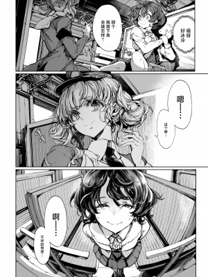 [70年式悠久機関 (おはぎさん)] 神様の乗車券｜神明的乘车券 [驴子汉化组]_06