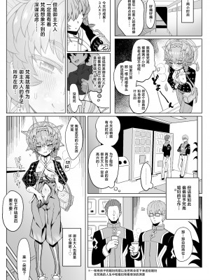 [ニャリャポンガ (世界最速のパンダ)] ゴッホ・ハード (Fate／Grand Order) [中国翻訳] [DL版]_17