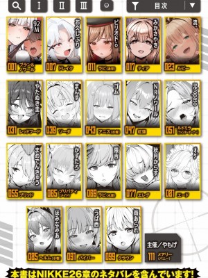 [角砂糖 (よろず)] NIKKEイチャラブエロ合同「ニケ☆ラバ」 (勝利の女神：NIKKE) [DL版]_002