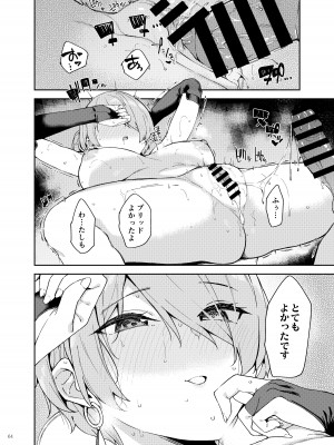 [角砂糖 (よろず)] NIKKEイチャラブエロ合同「ニケ☆ラバ」 (勝利の女神：NIKKE) [DL版]_066