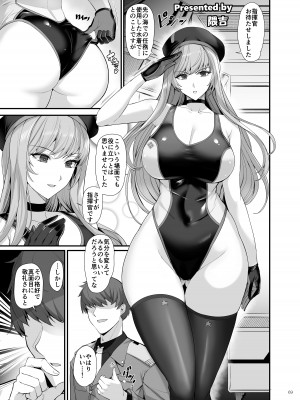 [角砂糖 (よろず)] NIKKEイチャラブエロ合同「ニケ☆ラバ」 (勝利の女神：NIKKE) [DL版]_071