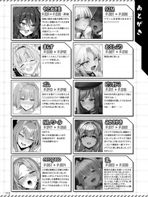 [角砂糖 (よろず)] NIKKEイチャラブエロ合同「ニケ☆ラバ」 (勝利の女神：NIKKE) [DL版]_114