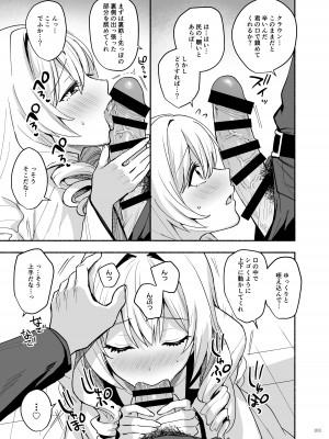 [角砂糖 (よろず)] NIKKEイチャラブエロ合同「ニケ☆ラバ」 (勝利の女神：NIKKE) [DL版]_105