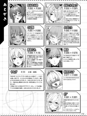 [角砂糖 (よろず)] NIKKEイチャラブエロ合同「ニケ☆ラバ」 (勝利の女神：NIKKE) [DL版]_115