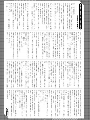 [角砂糖 (よろず)] NIKKEイチャラブエロ合同「ニケ☆ラバ」 (勝利の女神：NIKKE) [DL版]_113