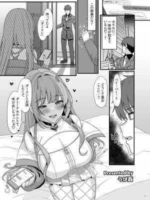 [角砂糖 (よろず)] NIKKEイチャラブエロ合同「ニケ☆ラバ」 (勝利の女神：NIKKE) [DL版]_093