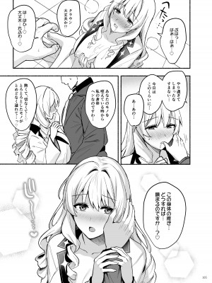 [角砂糖 (よろず)] NIKKEイチャラブエロ合同「ニケ☆ラバ」 (勝利の女神：NIKKE) [DL版]_107