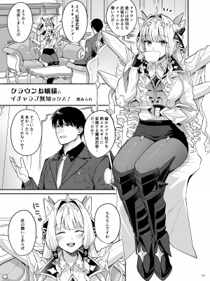 [角砂糖 (よろず)] NIKKEイチャラブエロ合同「ニケ☆ラバ」 (勝利の女神：NIKKE) [DL版]_101