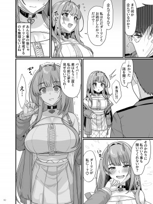 [角砂糖 (よろず)] NIKKEイチャラブエロ合同「ニケ☆ラバ」 (勝利の女神：NIKKE) [DL版]_094