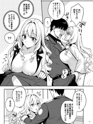 [角砂糖 (よろず)] NIKKEイチャラブエロ合同「ニケ☆ラバ」 (勝利の女神：NIKKE) [DL版]_103