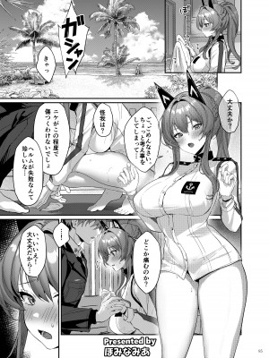 [角砂糖 (よろず)] NIKKEイチャラブエロ合同「ニケ☆ラバ」 (勝利の女神：NIKKE) [DL版]_087