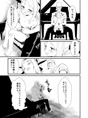 [ノアの方舟 (ノア)] あなたに見てもらいたくて (ブルーアーカイブ) [DL版]_35