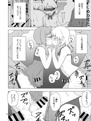 [candy apricot (ました)] 餓肛伝 [DL版]_33