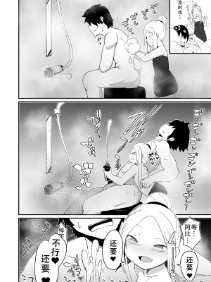 [寿司屋 (春々春兎)] アビーのこんな格好を見て興奮してしまったの？マスター♪イケナイ人だわ (Fate／Grand Order) [DL版] [甜族星人X茄某人个人汉化]_12