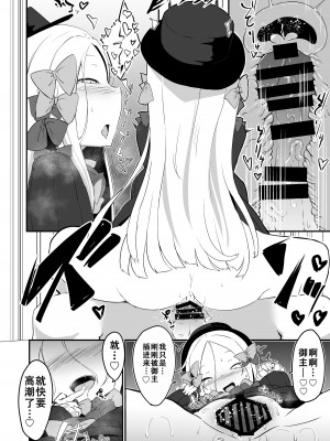 [寿司屋 (春々春兎)] アビーのこんな格好を見て興奮してしまったの？マスター♪イケナイ人だわ (Fate／Grand Order) [DL版] [甜族星人X茄某人个人汉化]_16