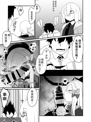 [寿司屋 (春々春兎)] アビーのこんな格好を見て興奮してしまったの？マスター♪イケナイ人だわ (Fate／Grand Order) [DL版] [甜族星人X茄某人个人汉化]_13