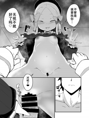 [寿司屋 (春々春兎)] アビーのこんな格好を見て興奮してしまったの？マスター♪イケナイ人だわ (Fate／Grand Order) [DL版] [甜族星人X茄某人个人汉化]_15