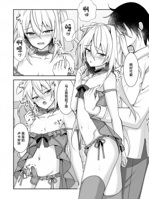 [うるうるあるてぃめっと (うるあき)] えっちな男の娘とイチャイチャして癒されたい [中国翻訳] [DL版]_08