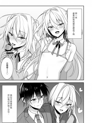 [うるうるあるてぃめっと (うるあき)] えっちな男の娘とイチャイチャして癒されたい [中国翻訳] [DL版]_03