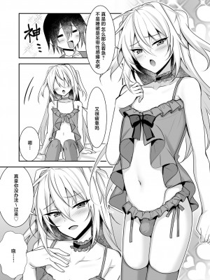 [うるうるあるてぃめっと (うるあき)] えっちな男の娘とイチャイチャして癒されたい [中国翻訳] [DL版]_05