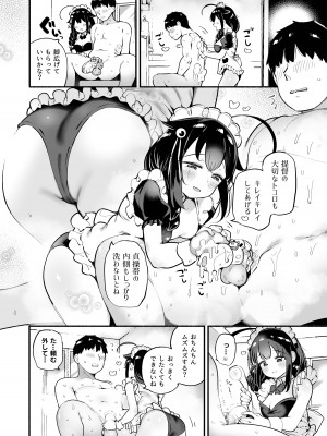 [ととていすと (すずきとと)] 通い妻時雨に射精管理されて閉じ込め子作りセックス (艦隊これくしょん -艦これ-) [DL版]_07