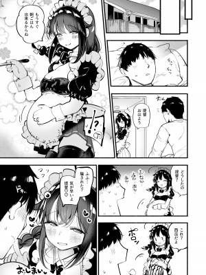 [ととていすと (すずきとと)] 通い妻時雨に射精管理されて閉じ込め子作りセックス (艦隊これくしょん -艦これ-) [DL版]_24