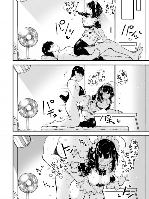 [ととていすと (すずきとと)] 通い妻時雨に射精管理されて閉じ込め子作りセックス (艦隊これくしょん -艦これ-) [DL版]_17