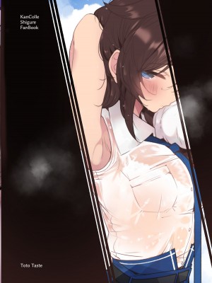 [ととていすと (すずきとと)] 通い妻時雨に射精管理されて閉じ込め子作りセックス (艦隊これくしょん -艦これ-) [DL版]_26