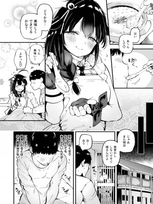 [ととていすと (すずきとと)] 通い妻時雨に射精管理されて閉じ込め子作りセックス (艦隊これくしょん -艦これ-) [DL版]_05