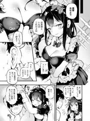 [ととていすと (すずきとと)] 通い妻時雨に射精管理されて閉じ込め子作りセックス (艦隊これくしょん -艦これ-) [DL版]_06