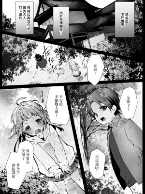 [榎本尚] 優しすぎる旦那様との結婚生活は儘ならない｜与极致温柔丈夫的新婚生活并不如意 1-6 完結 [莉赛特汉化组]_081