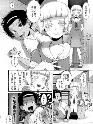 [とても雑魚 (すごく雑魚)]  いじめっ子を理解らせて女の子にするまで_09